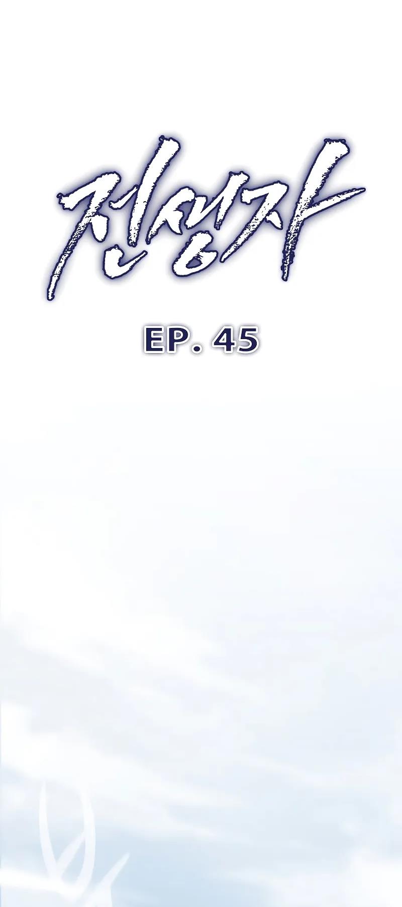 Past Life Regressor - Chapter 45