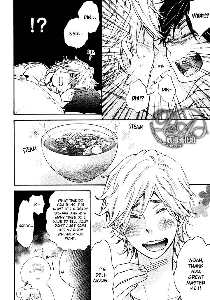 Recipe No Oujisama - Vol.1 Chapter 2