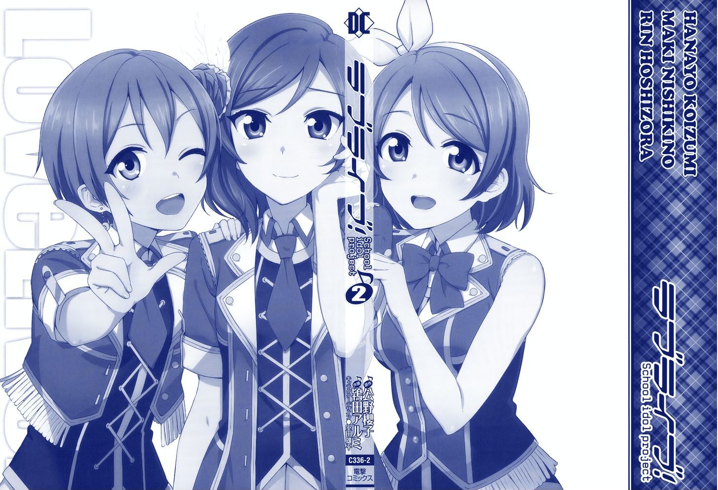 Love Live! - School Idol Project - Vol.2 Chapter 8