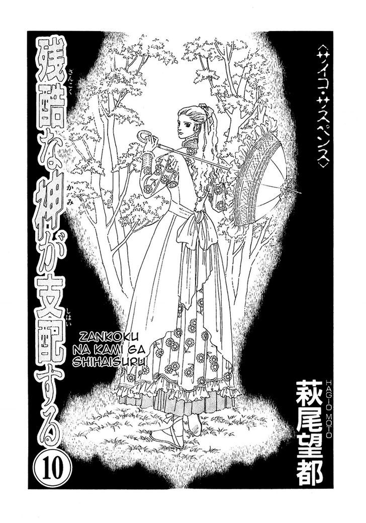 Zankoku Na Kami Ga Shihai Suru - Vol.10 Chapter 55