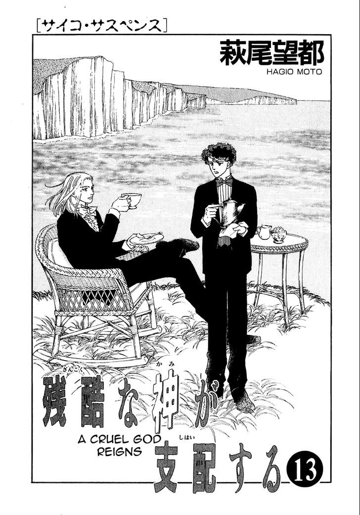 Zankoku Na Kami Ga Shihai Suru - Vol.13 Chapter 67