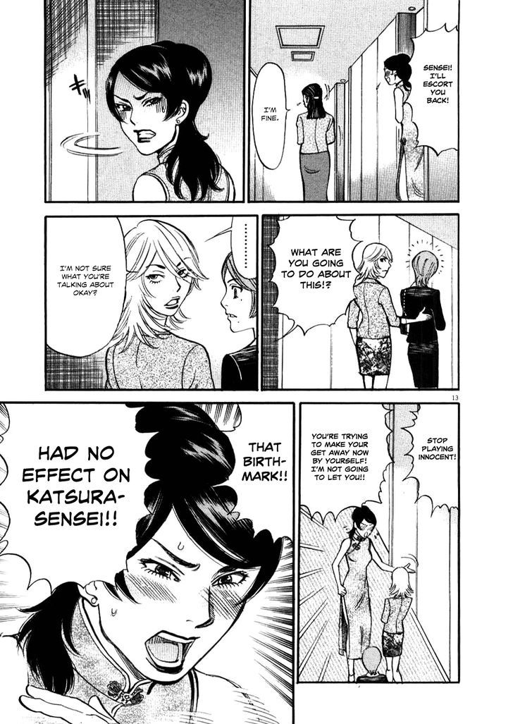 Kono S O, Mi Yo! - Vol.3 Chapter 26 : I Knew It