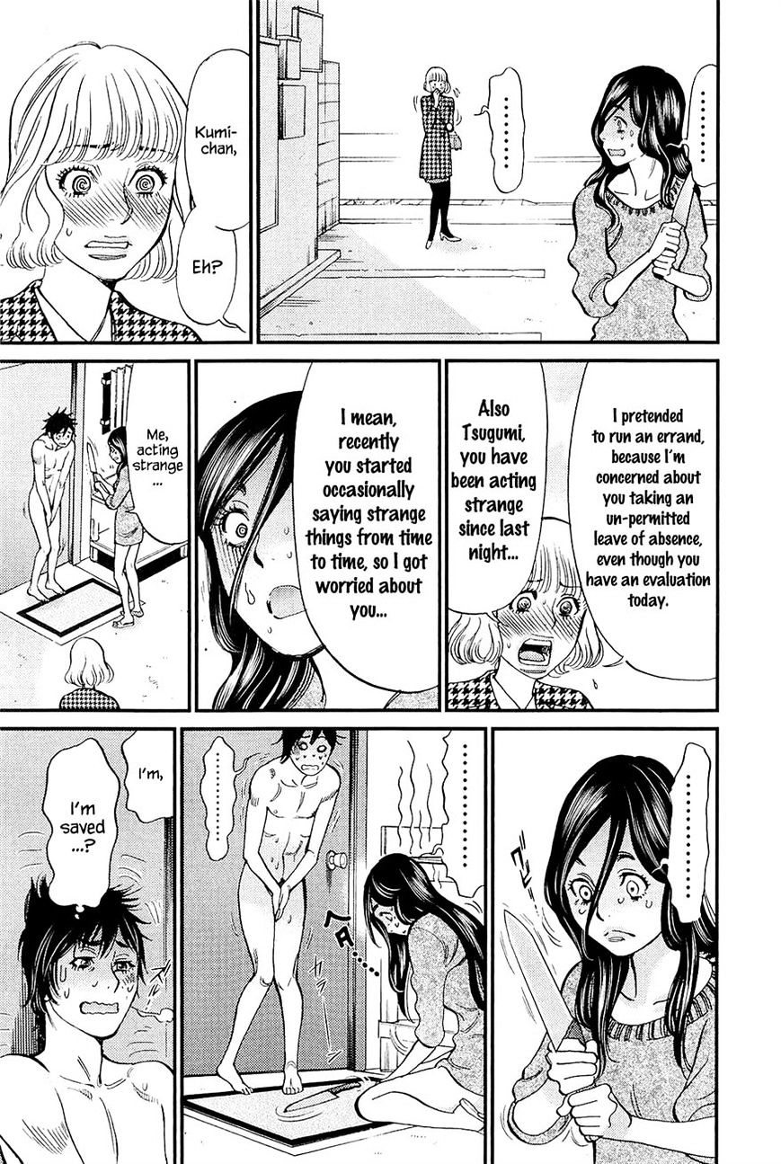 Kono S O, Mi Yo! - Chapter 103