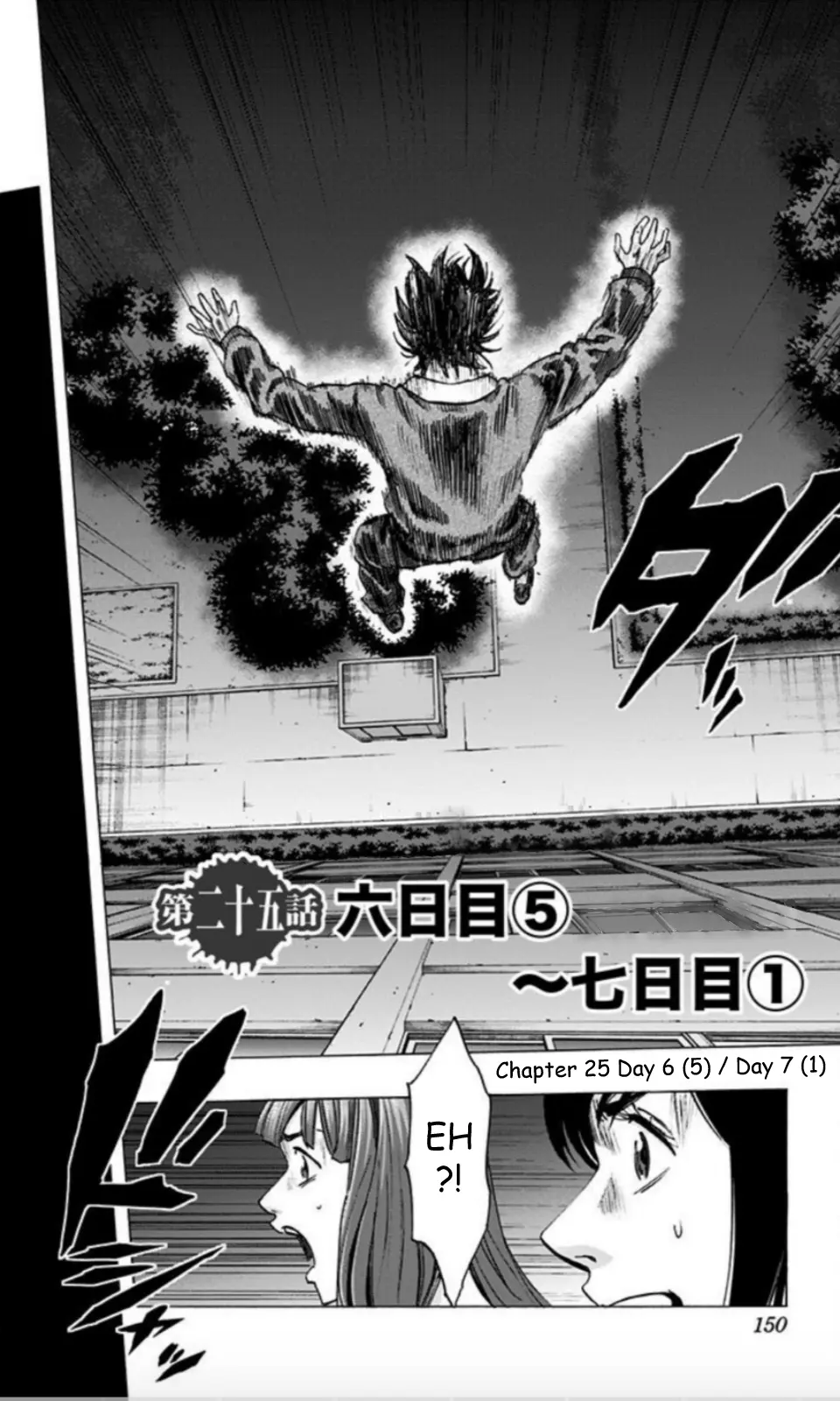 Karada Sagashi - Vol.3 Chapter 25: Day 6 (5)/Day 7 (1)