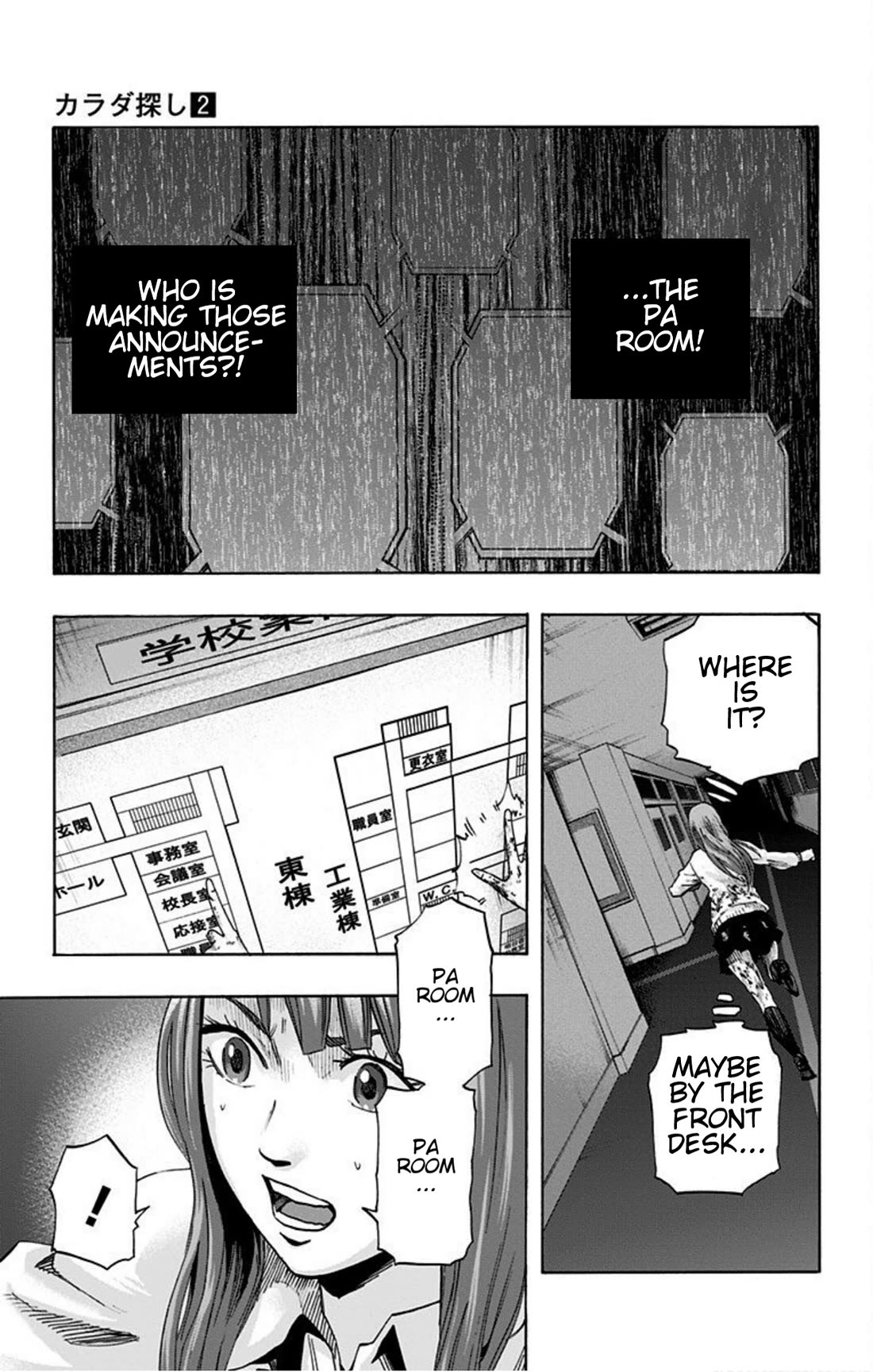 Karada Sagashi - Chapter 16