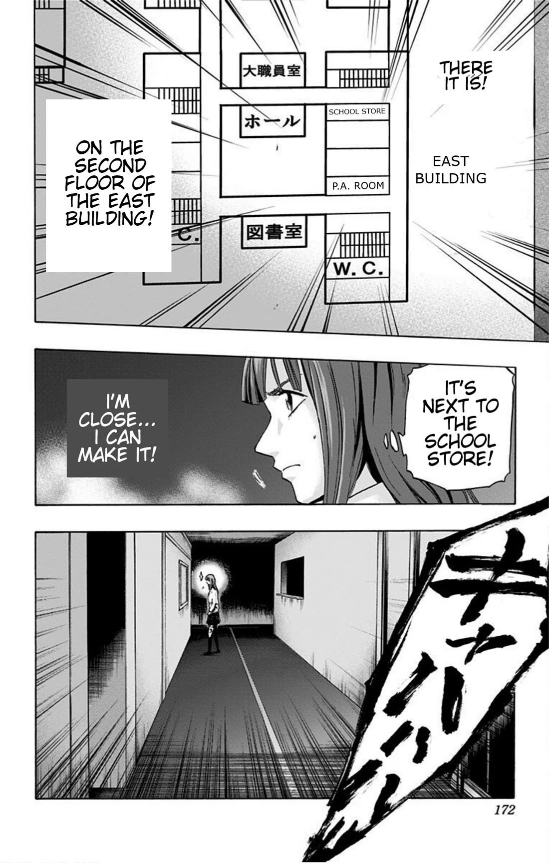 Karada Sagashi - Chapter 16