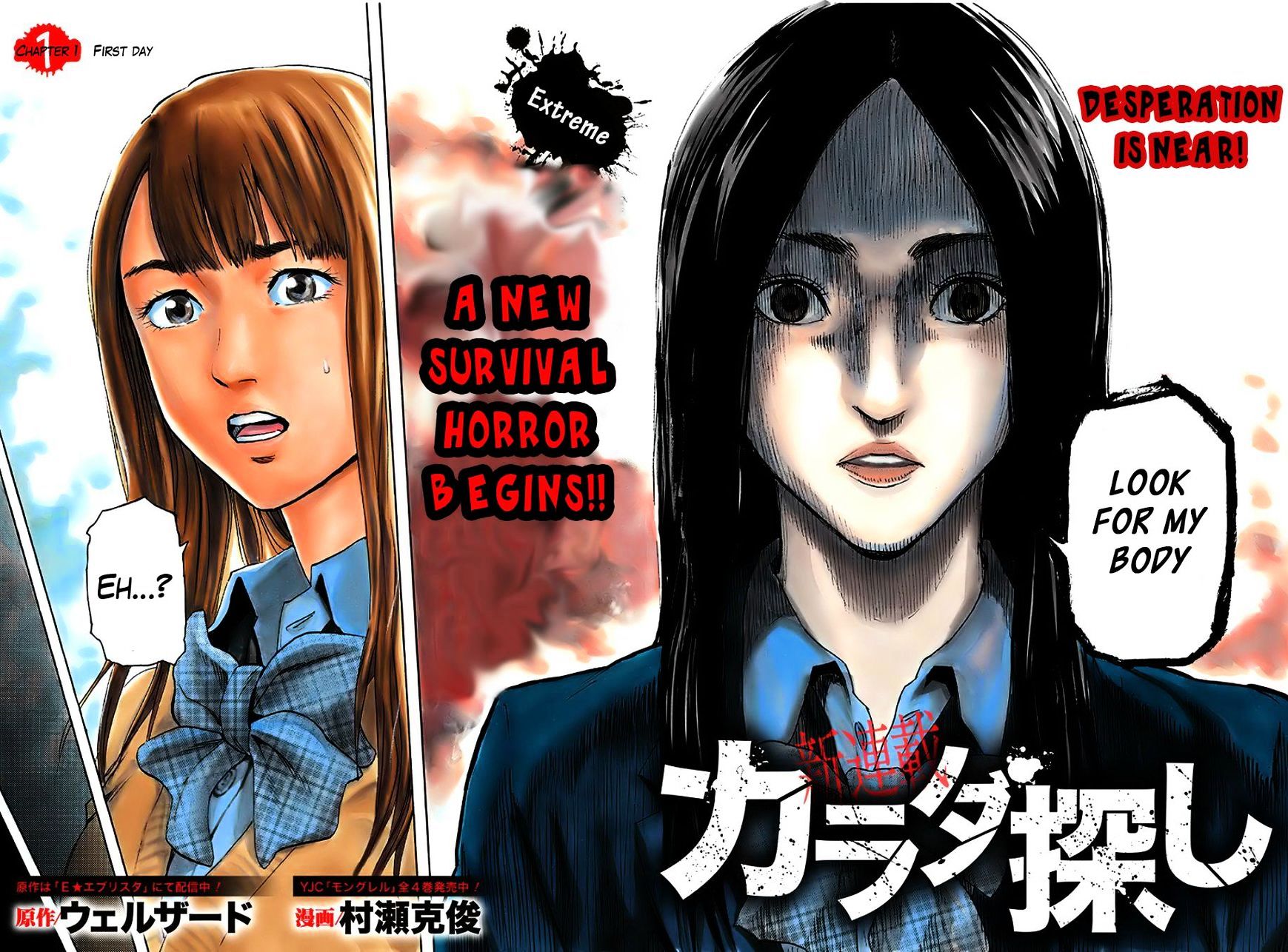 Karada Sagashi - Chapter 1 : First Day