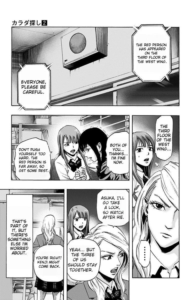 Karada Sagashi - Chapter 14