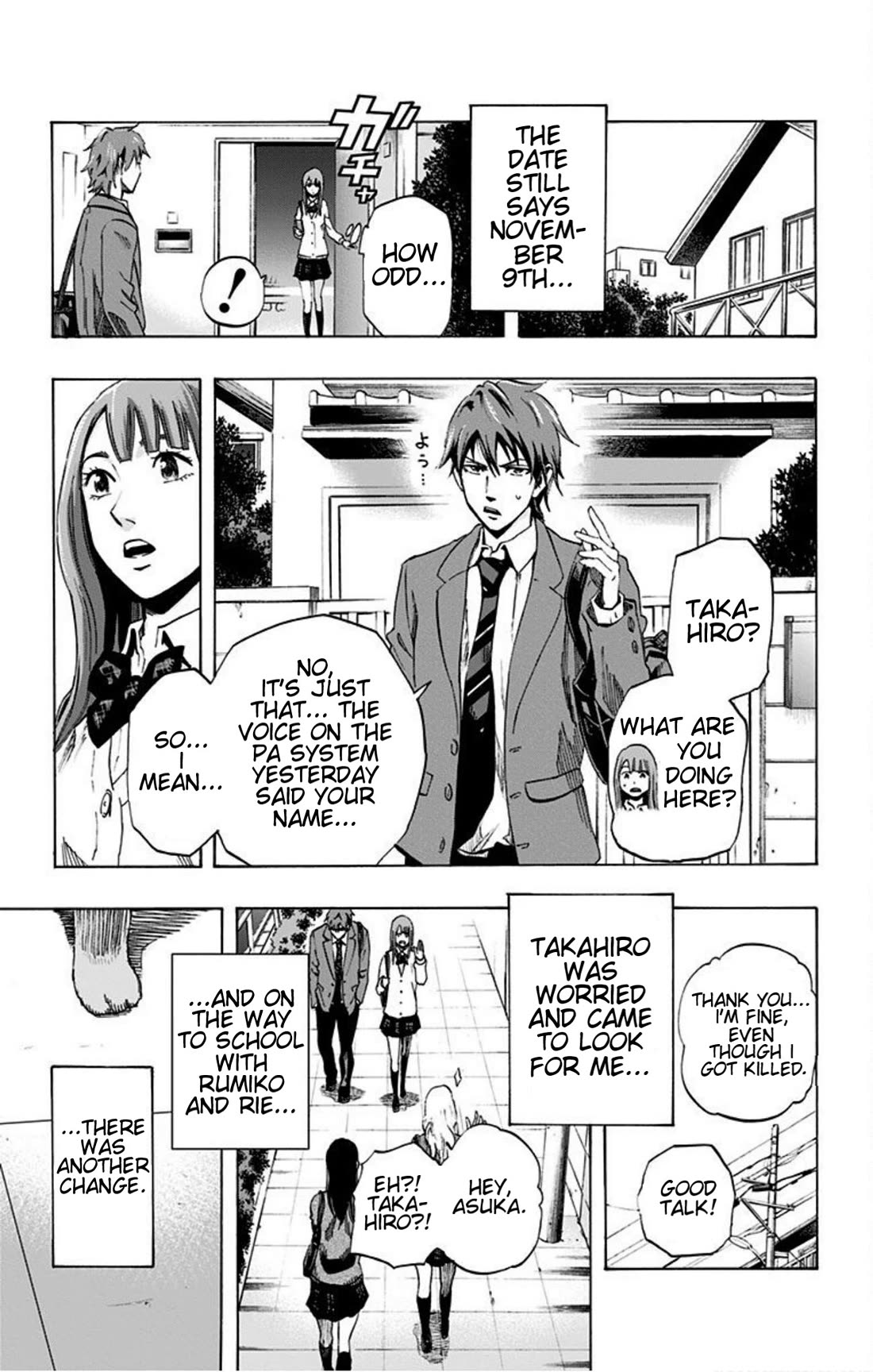 Karada Sagashi - Chapter 17