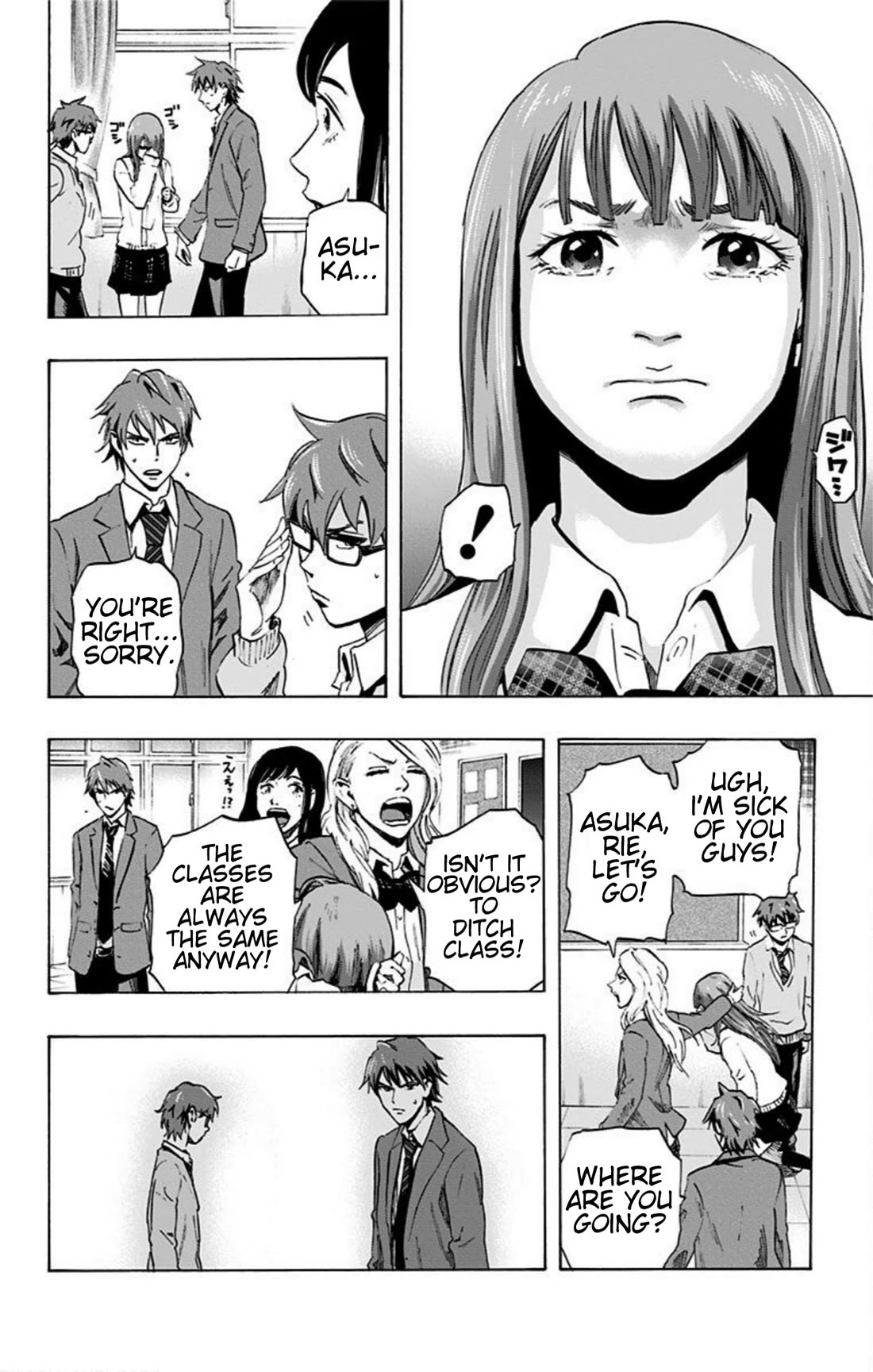 Karada Sagashi - Chapter 17