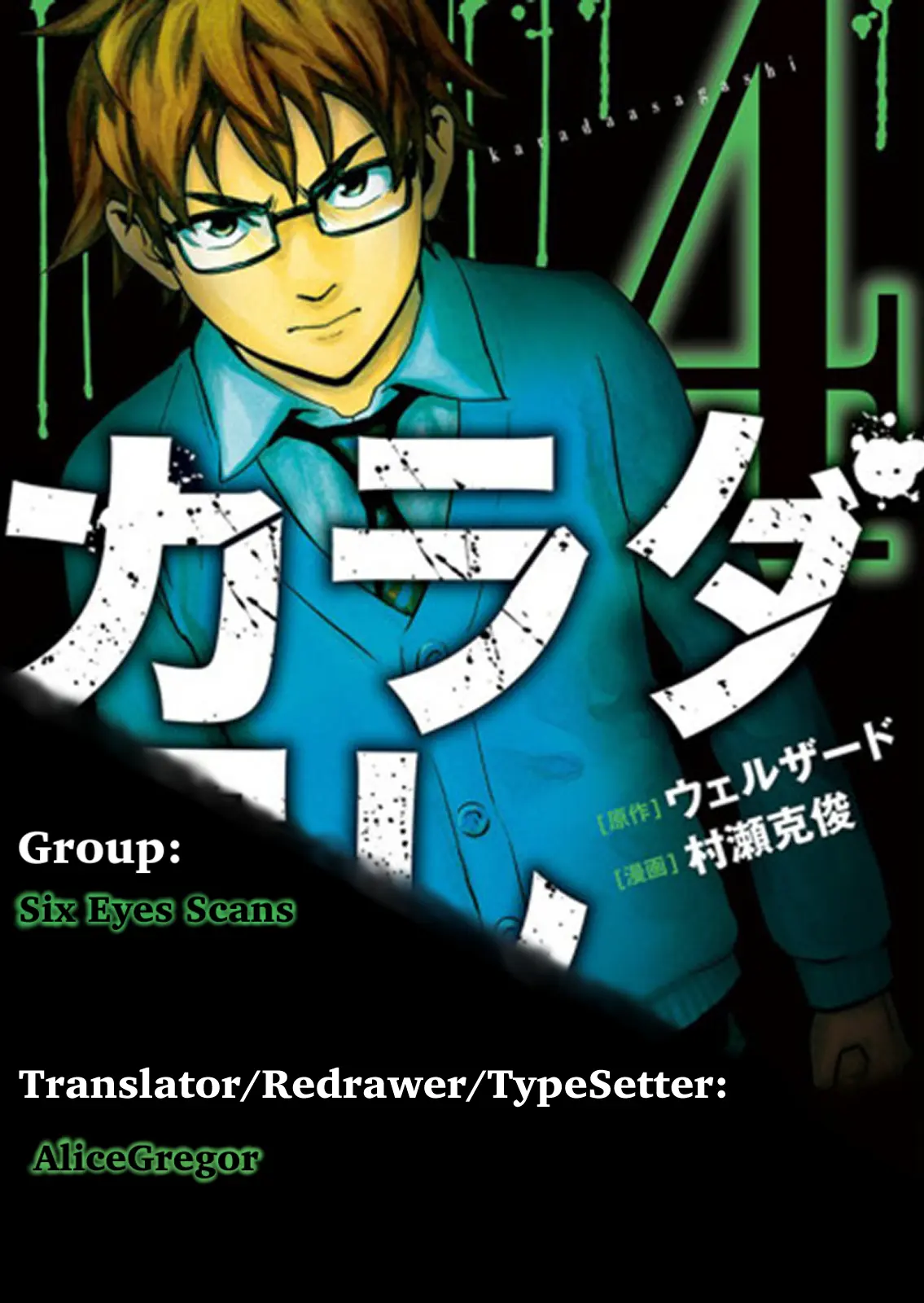 Karada Sagashi - Vol.4 Chapter 31: Day 8 (3)