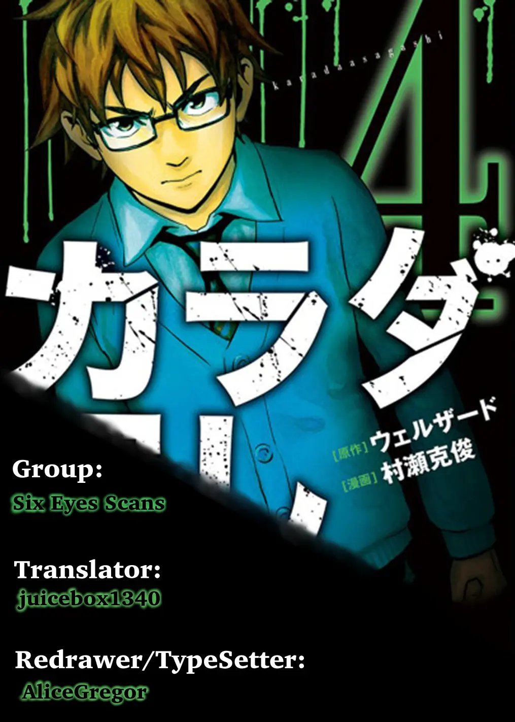 Karada Sagashi - Vol.4 Chapter 29: Day 7 (5)/Day 8 (1)