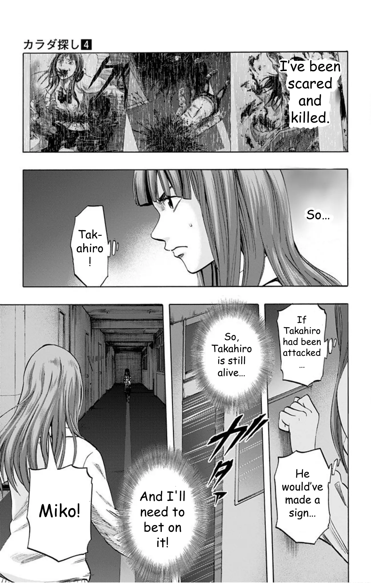 Karada Sagashi - Vol.4 Chapter 33: Day 8 (5)