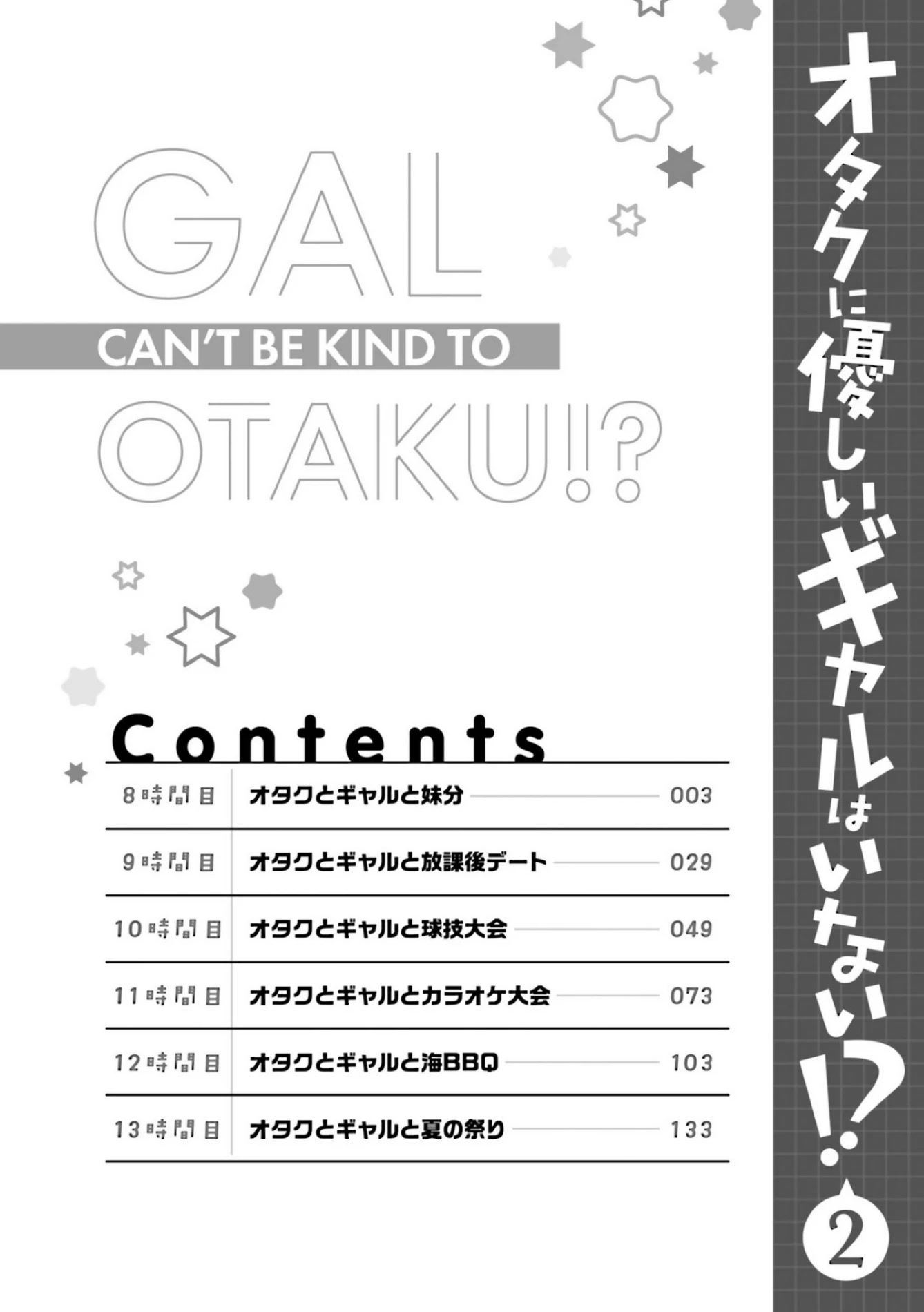 Gal Can’t Be Kind To Otaku!? - Chapter 8.1: Otaku & Gyaru & Protegee: Her First