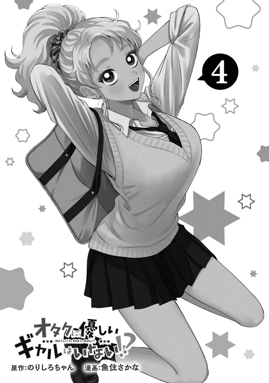 Gal Can’t Be Kind To Otaku!? - Vol.4 Chapter 22: Otaku & Gyaru & School Festival Day 1