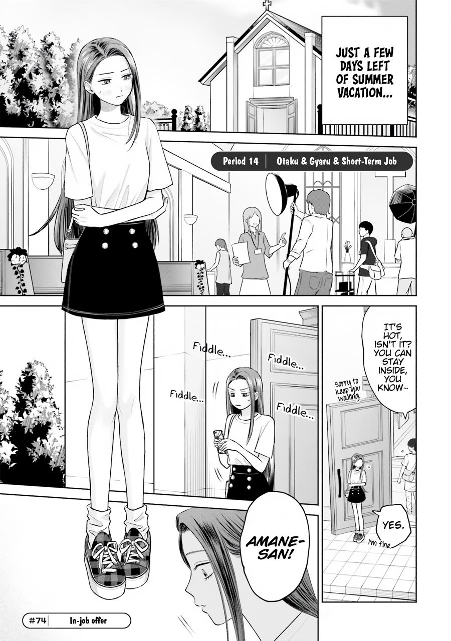 Gal Can’t Be Kind To Otaku!? - Chapter 15: Otaku & Gyaru & Short-Term Job