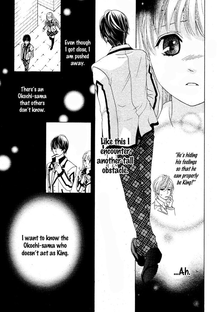 Ousama To Fushigi No Shiro - Vol.1 Chapter 3