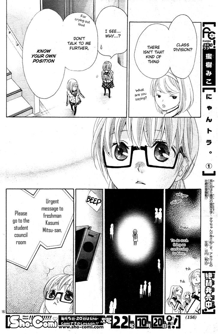 Ousama To Fushigi No Shiro - Vol.1 Chapter 1