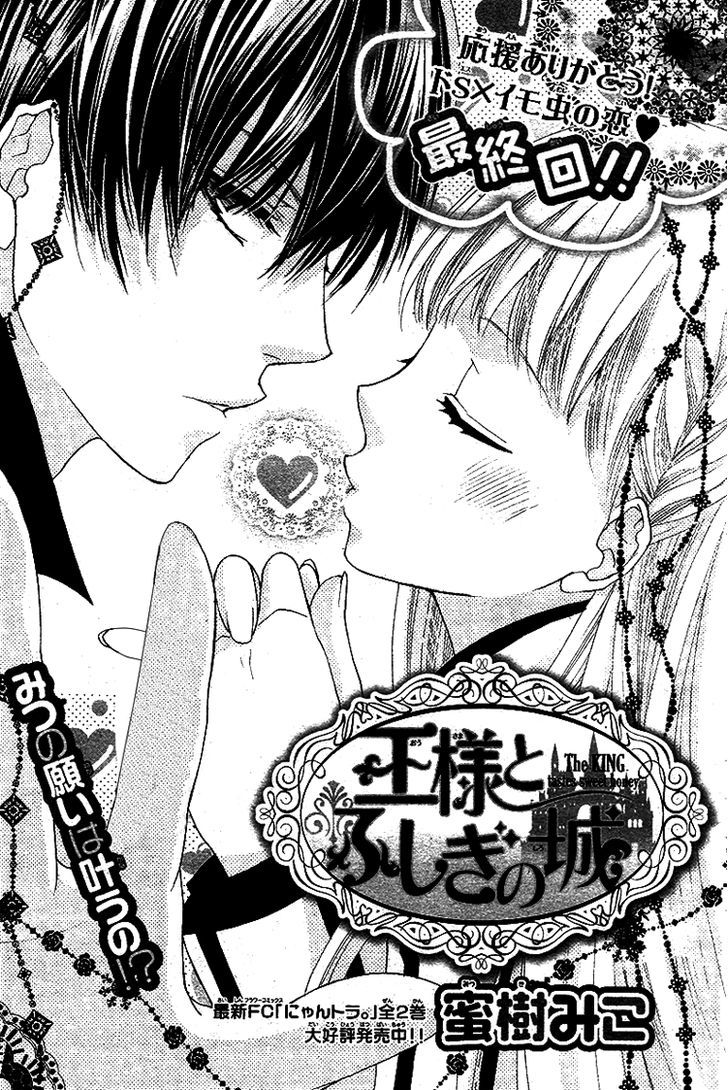 Ousama To Fushigi No Shiro - Vol.1 Chapter 5