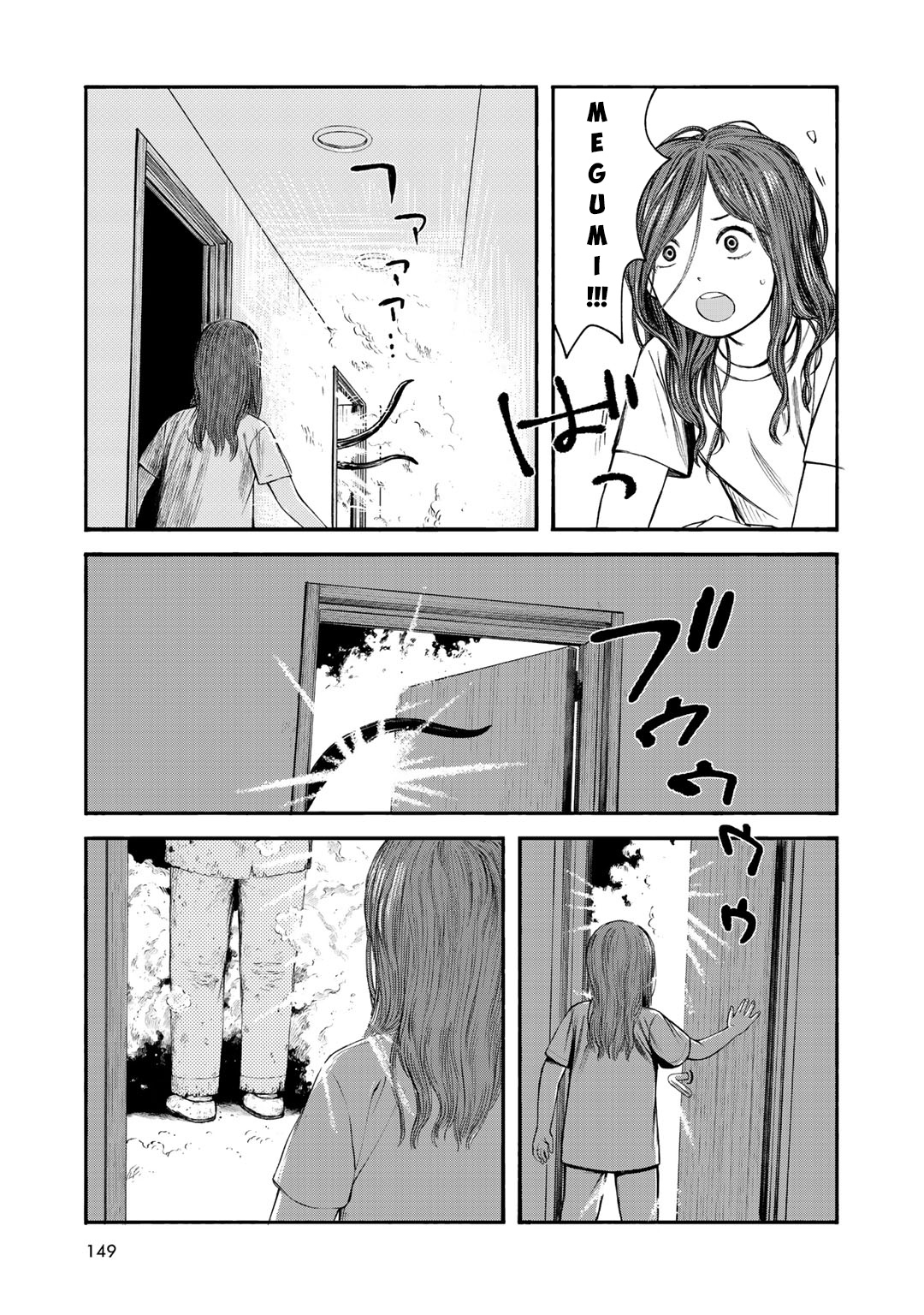 Wakusei Closet - Vol.4 Chapter 33: Reunion