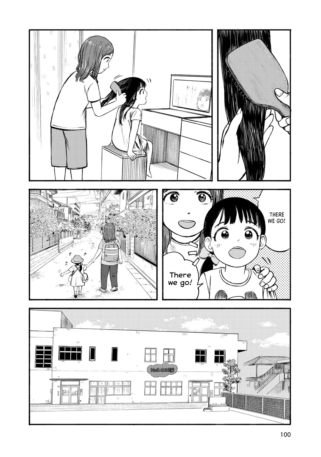 Wakusei Closet - Vol.4 Chapter 31: Restarting