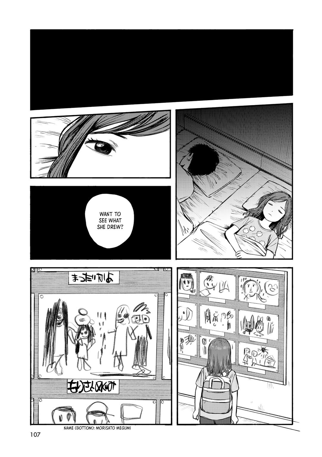 Wakusei Closet - Vol.4 Chapter 31: Restarting