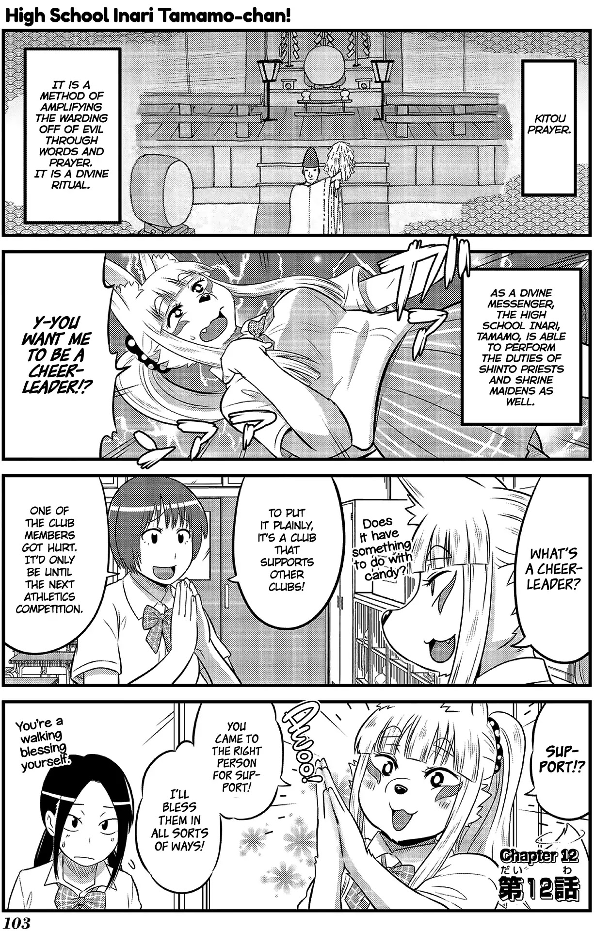 High School Inari Tamamo-Chan! - Chapter 12