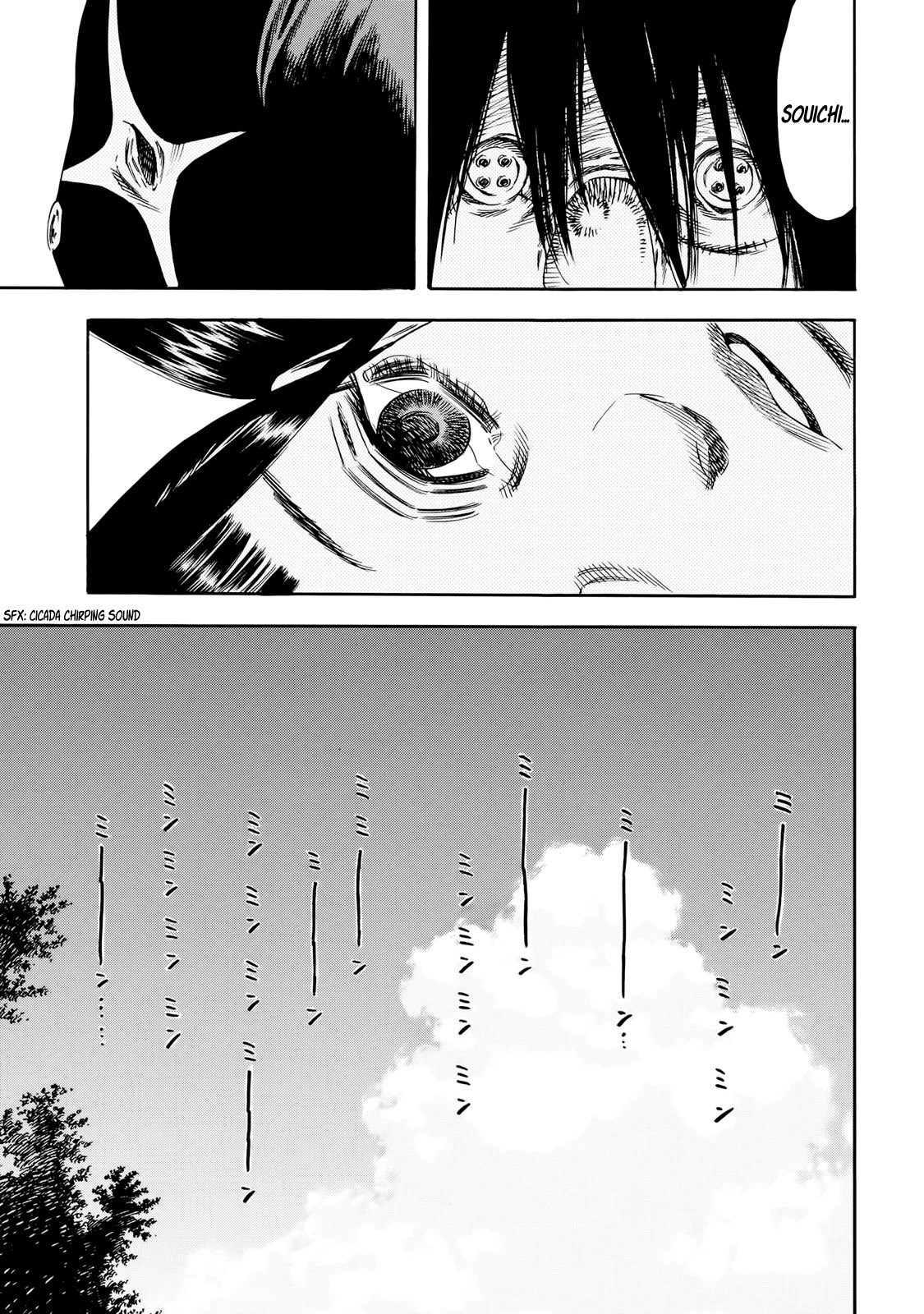 Shigahime - Chapter 29: Separation