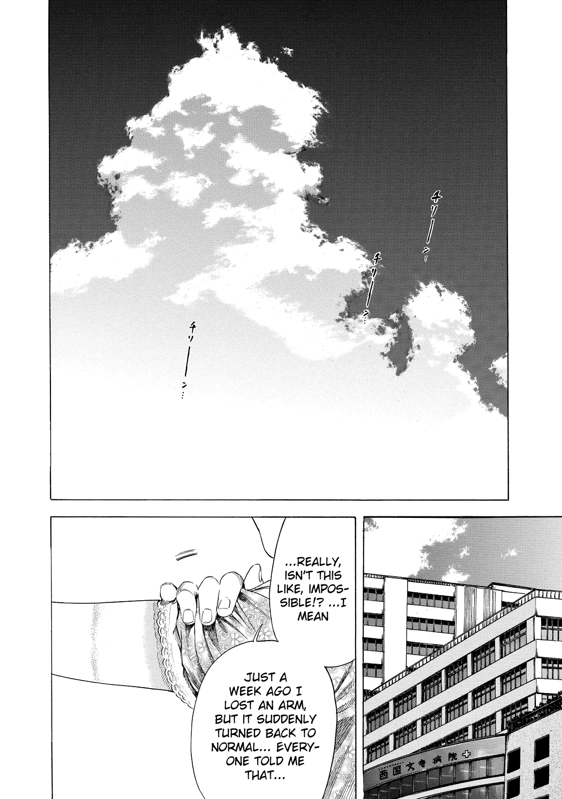 Shigahime - Vol.1 Chapter 6: Peaceful