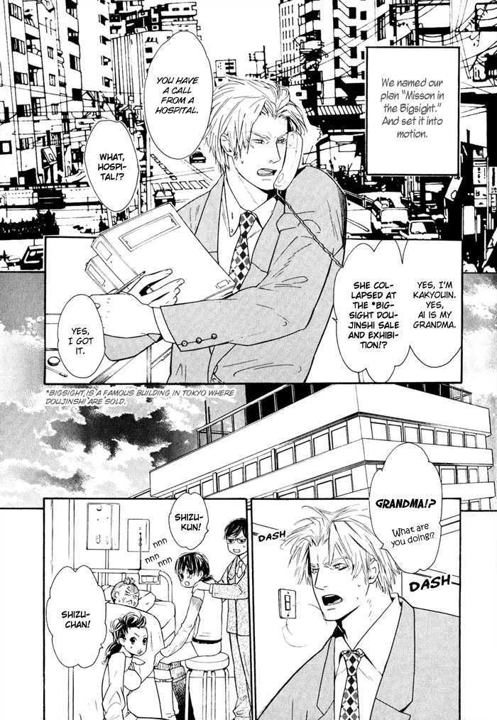 Renai Soukanzu - Vol.1 Chapter 2 : Story Of Bishounen Love