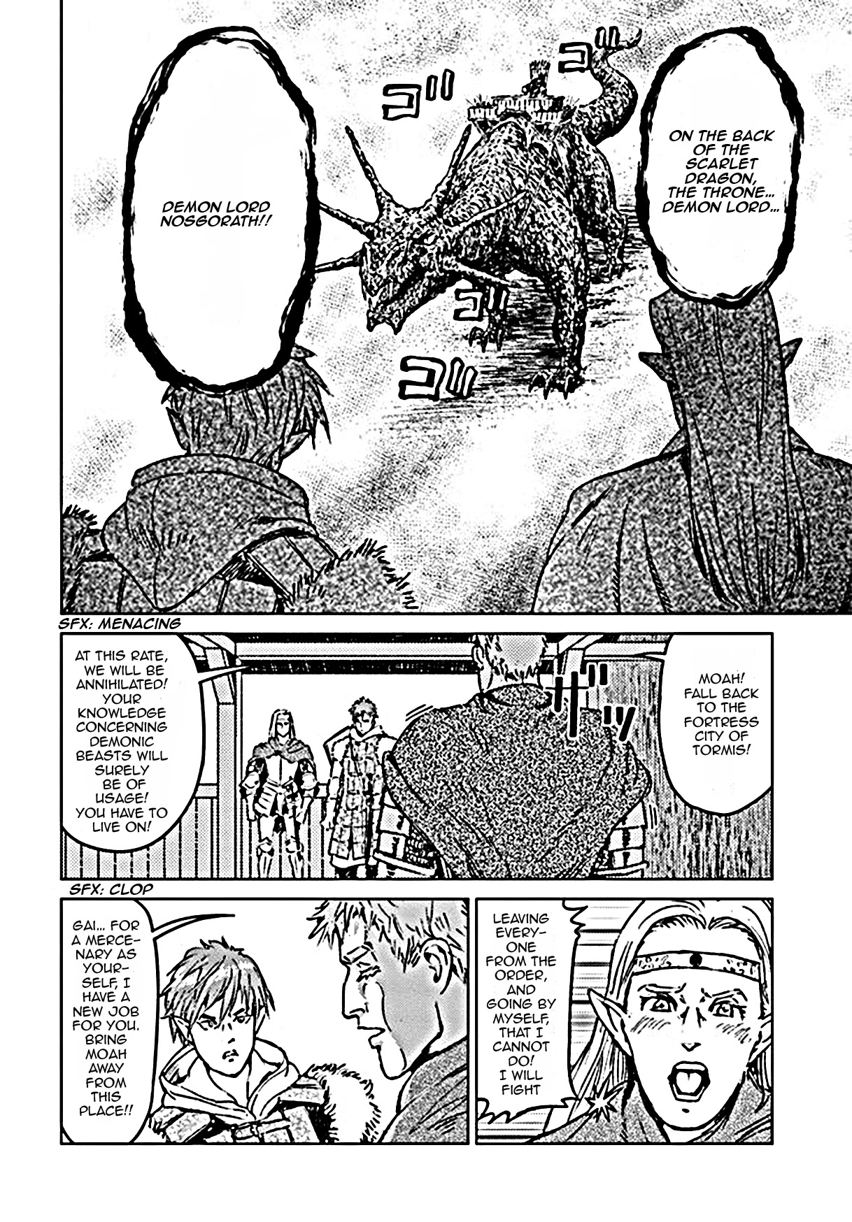 Nihonkoku Shoukan - Chapter 18: Demon Lord's Revival