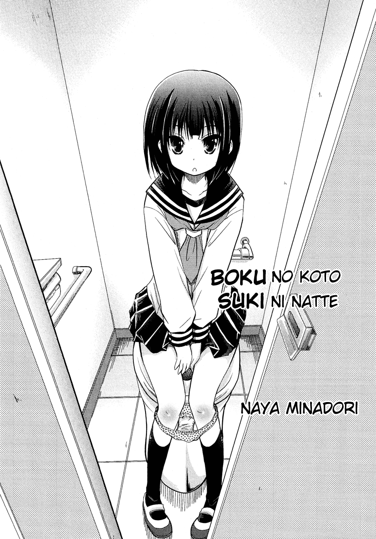 Josou Shounen Anthology Comic - Vol.7 Chapter 7.5: Boku No Koto Suki Ni Natte (Minadori Naya)