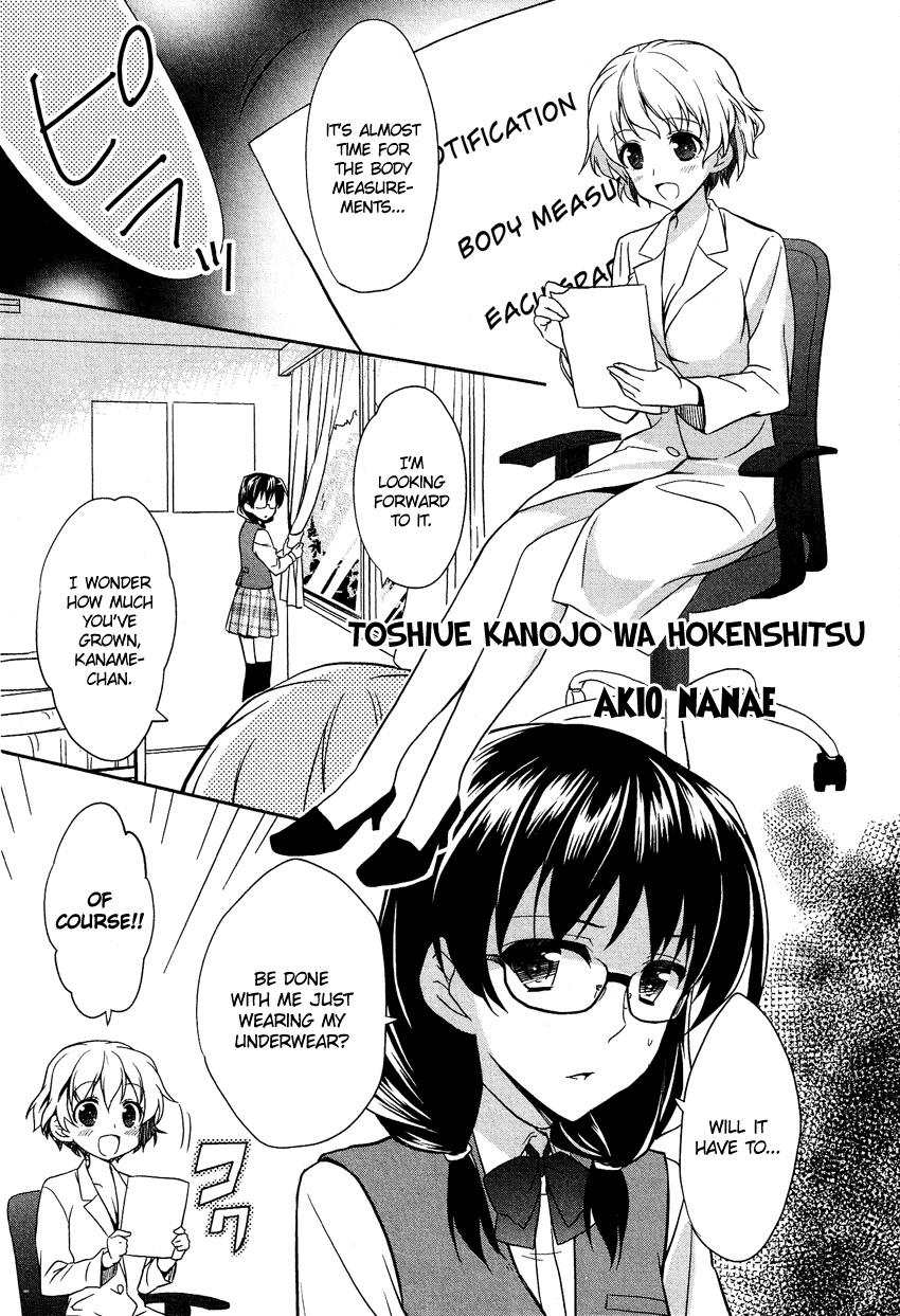 Josou Shounen Anthology Comic - Vol.13 Chapter 13.2: Toshiue Kanojo Wa Hokenshitsu (Nanae Akio)