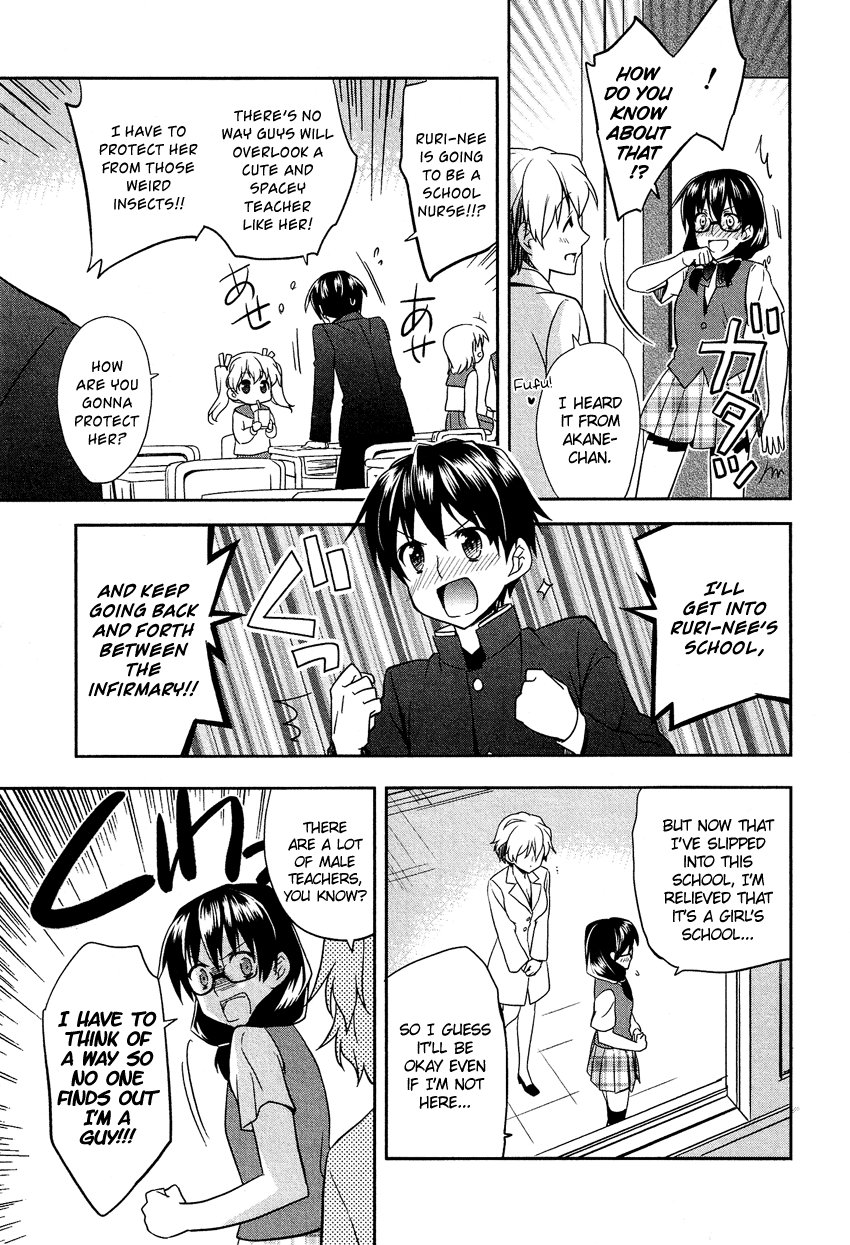 Josou Shounen Anthology Comic - Vol.13 Chapter 13.2: Toshiue Kanojo Wa Hokenshitsu (Nanae Akio)