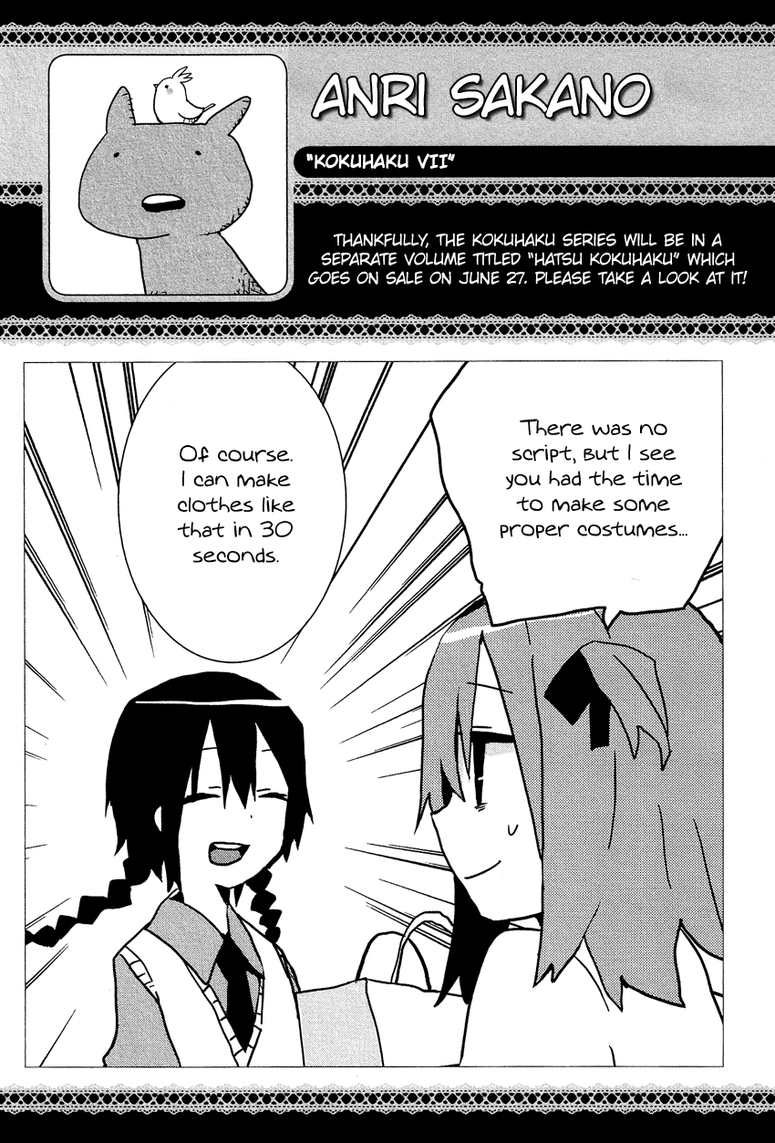 Josou Shounen Anthology Comic - Vol.13 Chapter 13.1: Kokuhaku Vii (Sakano Anri)