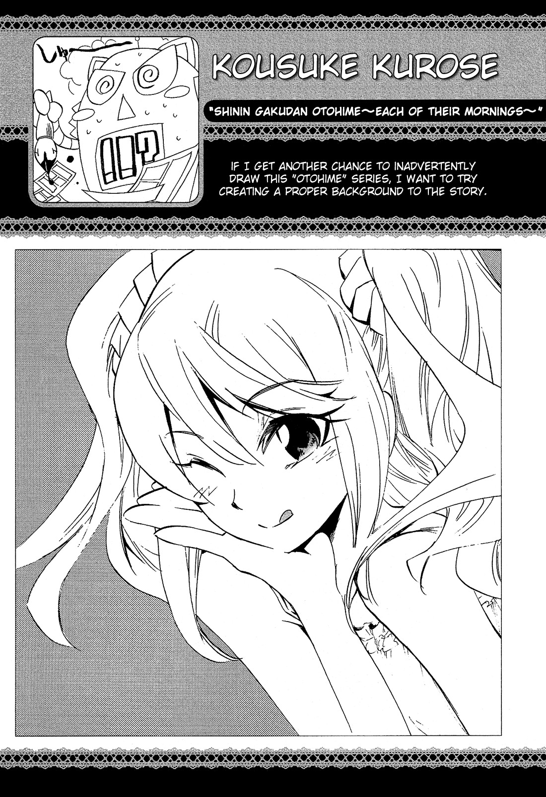 Josou Shounen Anthology Comic - Vol.3 Chapter 3.3: Shinin Gakudan Otohime ~Each Of Their Mornings~ (Kurose Kousuke)