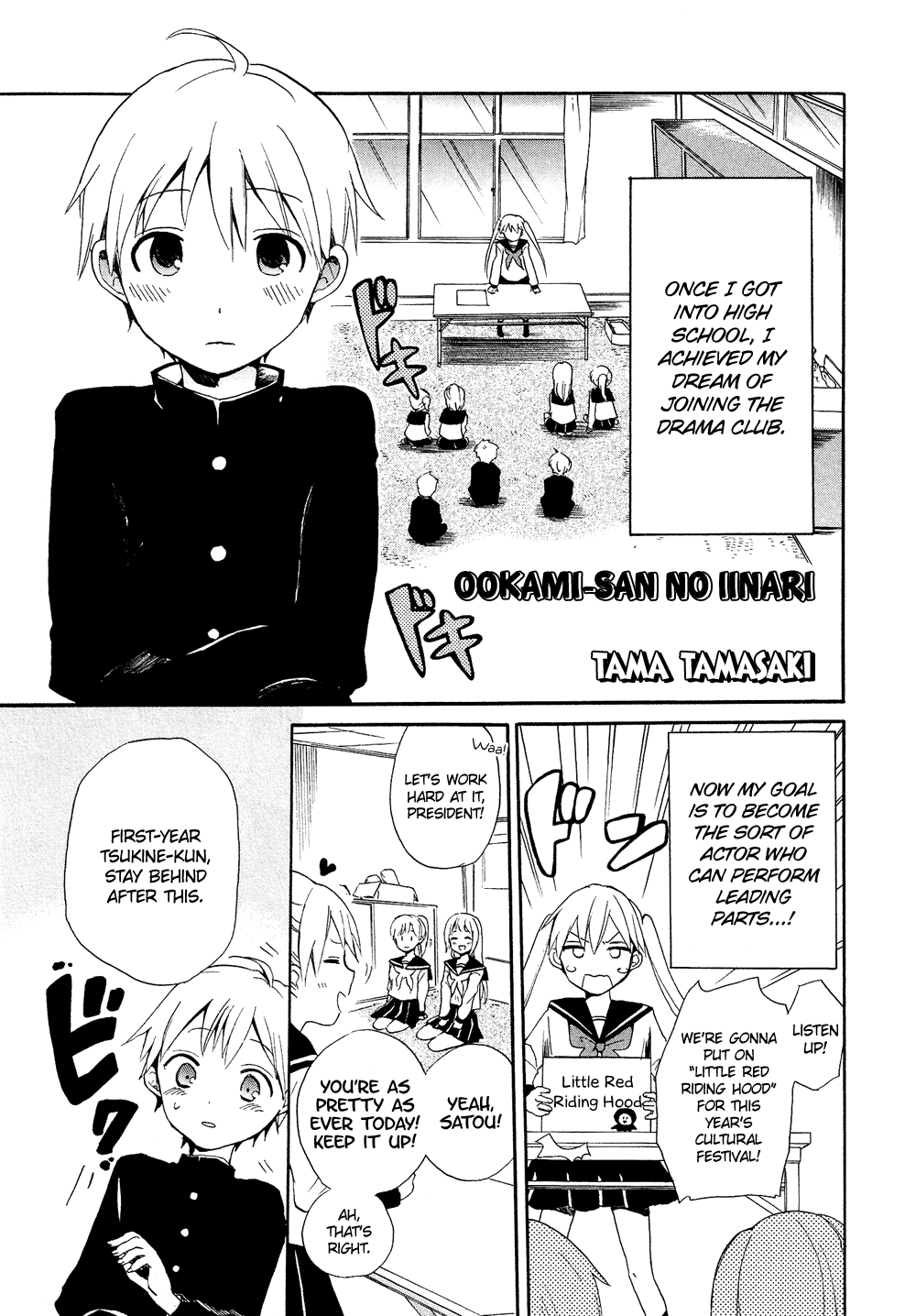 Josou Shounen Anthology Comic - Vol.16 Chapter 16.8: Ookami-San No Iinari (Tamasaki Tama)