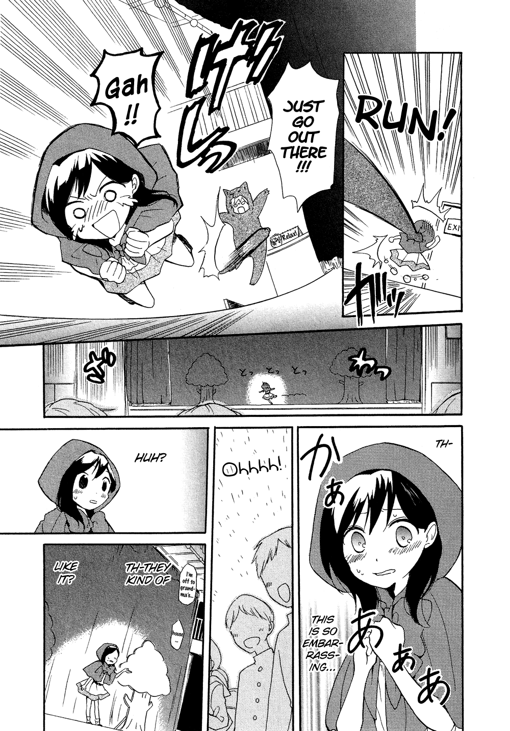 Josou Shounen Anthology Comic - Vol.16 Chapter 16.8: Ookami-San No Iinari (Tamasaki Tama)