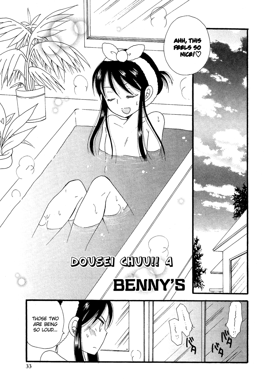 Josou Shounen Anthology Comic - Vol.15 Chapter 15.2: Dousei Chuu!! 4 (Benny S)