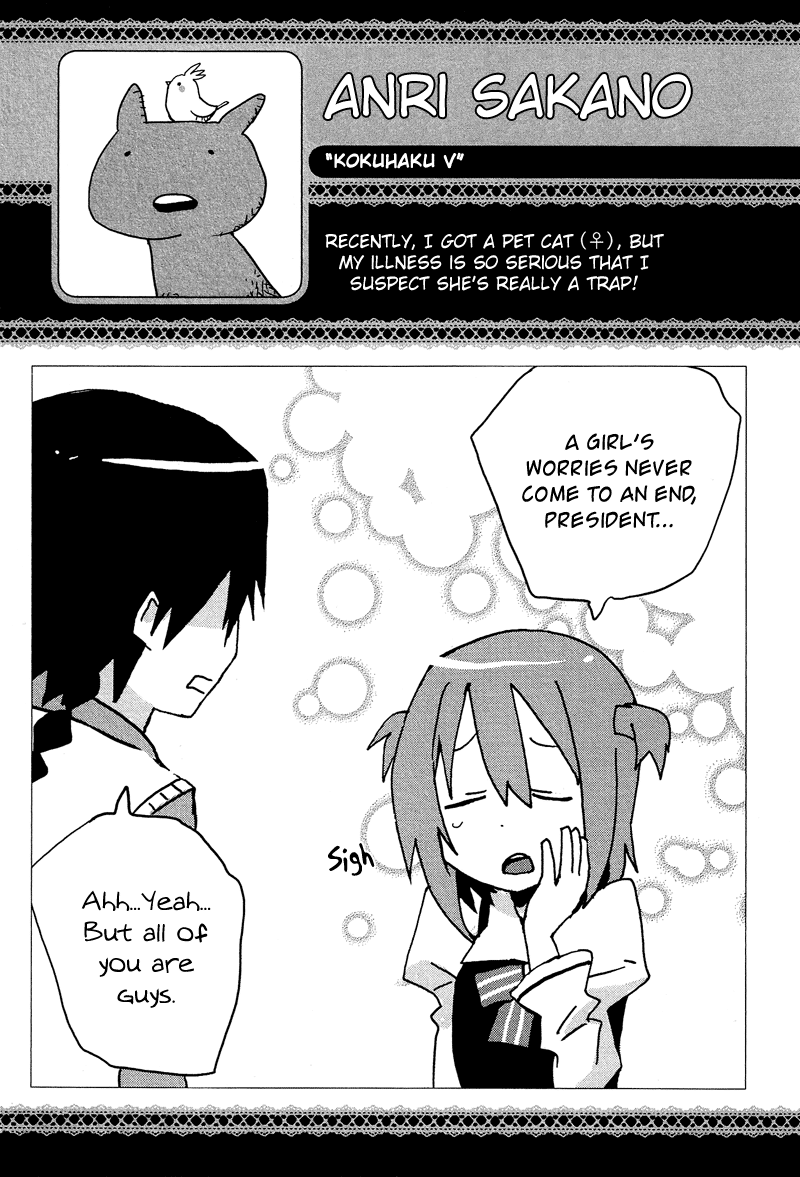 Josou Shounen Anthology Comic - Vol.9 Chapter 9.6: Kokuhaku V (Sakano Anri)