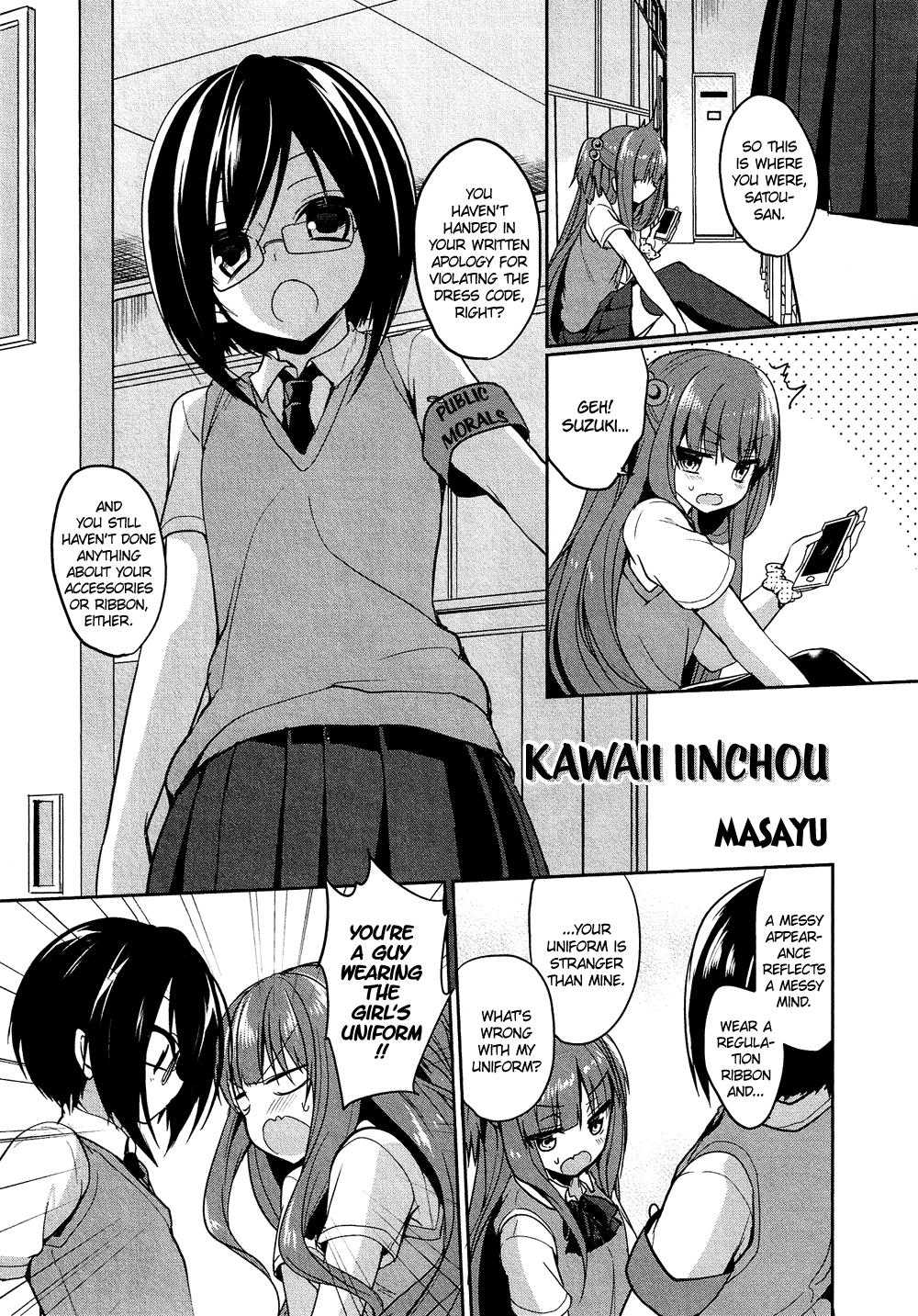 Josou Shounen Anthology Comic - Vol.16 Chapter 16.7: Kawaii Iinchou (Masayu)