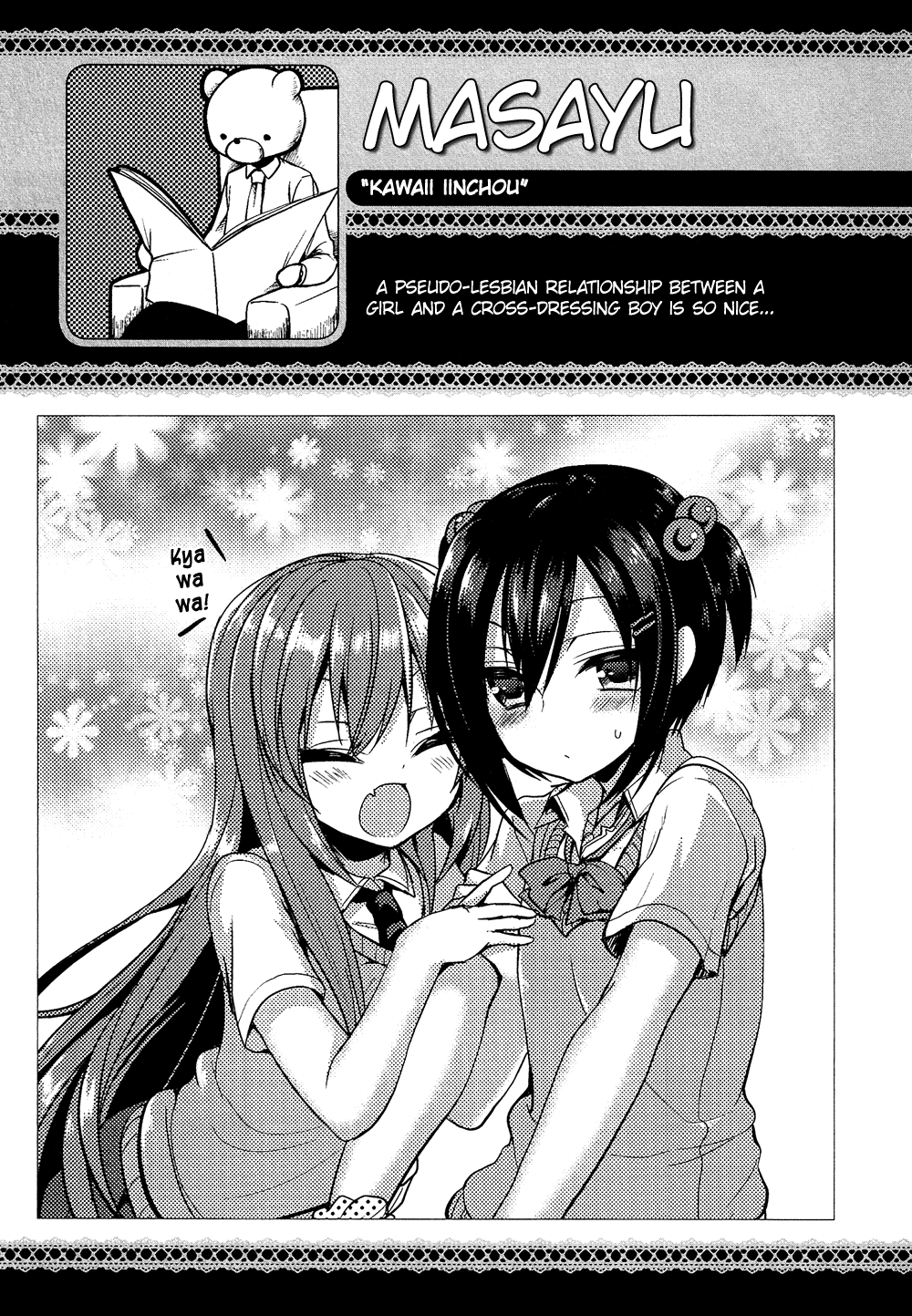 Josou Shounen Anthology Comic - Vol.16 Chapter 16.7: Kawaii Iinchou (Masayu)