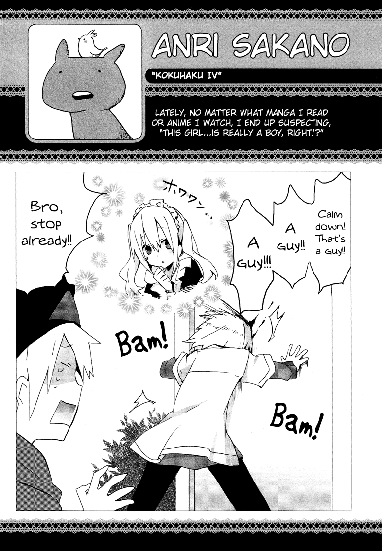 Josou Shounen Anthology Comic - Vol.7 Chapter 7.7: Kokuhaku Iv (Sakano Anri)