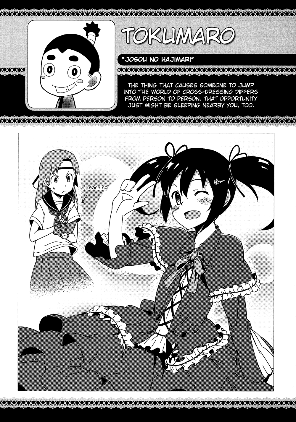 Josou Shounen Anthology Comic - Vol.17 Chapter 17.6: Josou No Hajimari (Tokumaro)