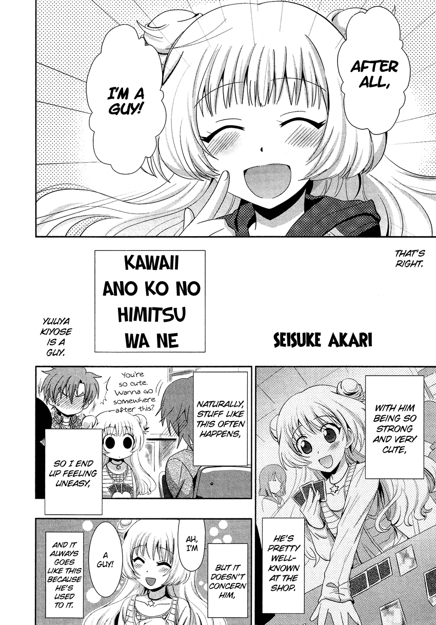 Josou Shounen Anthology Comic - Vol.15 Chapter 15.3: Kawaii Ano Ko No Himitsu Wa Ne (Akari Seisuke)