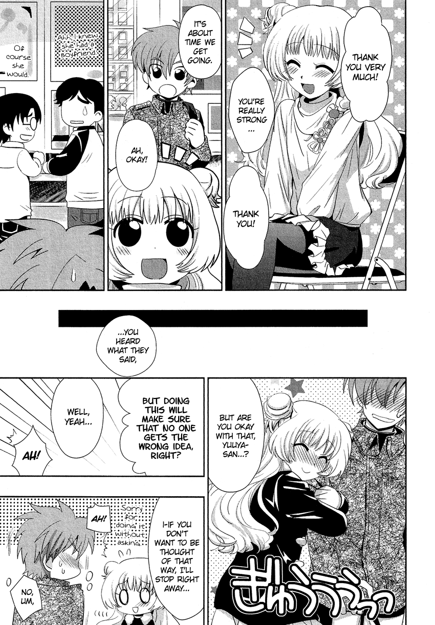 Josou Shounen Anthology Comic - Vol.15 Chapter 15.3: Kawaii Ano Ko No Himitsu Wa Ne (Akari Seisuke)