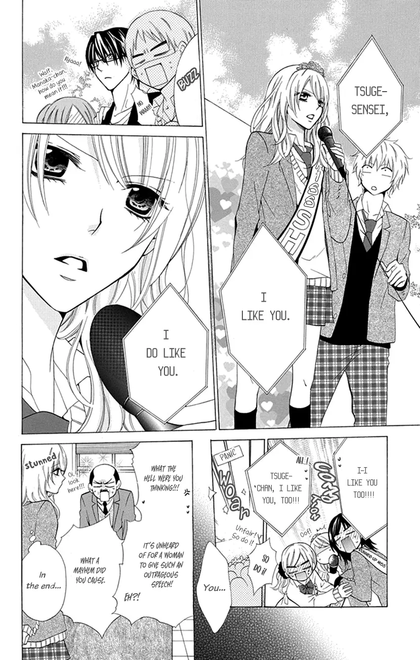 Houkago No Aurora - Vol.1 Chapter 1: After-School Aurora I