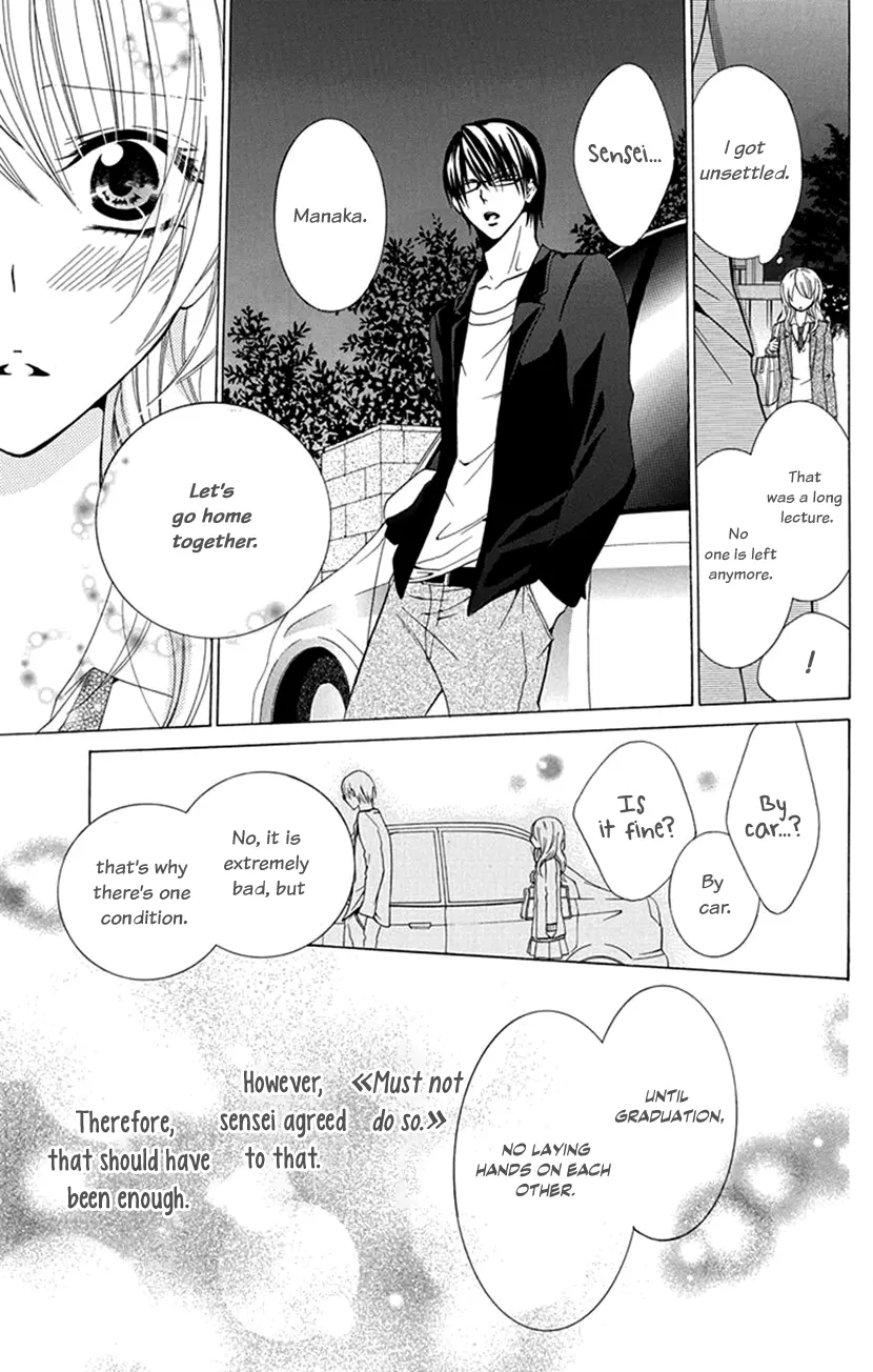 Houkago No Aurora - Vol.1 Chapter 1: After-School Aurora I