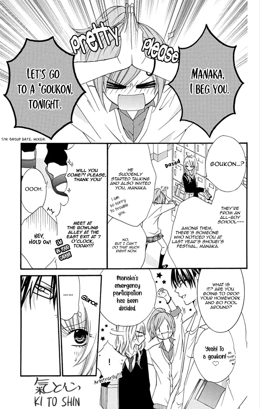 Houkago No Aurora - Vol.1 Chapter 1: After-School Aurora I