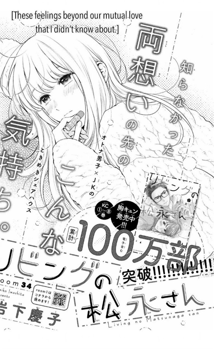 Living No Matsunaga-San - Chapter 34